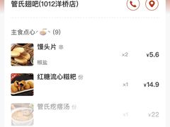 -管氏翅吧(马家堡店)