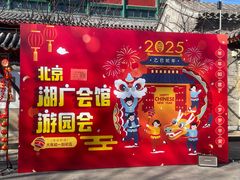 -北京湖广会馆