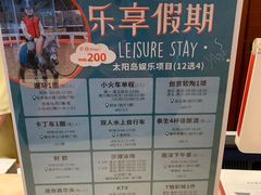 -太阳岛度假酒店