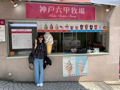 -神户六甲牧场(北野本店)