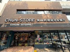 -佳思多食品料理超市(园区店)