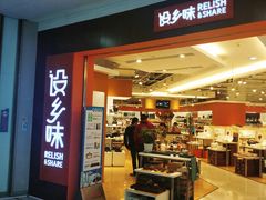 -顺电(深圳龙岗万科广场店)