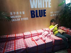 -美华改衣铺(学清路驹然店)