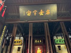 -成都武侯祠博物馆