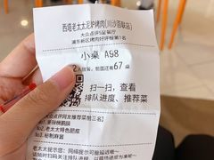 -西塔老太太泥炉烤肉(川沙百联店)