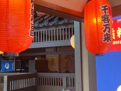 -京鹿料理(荟聚店)