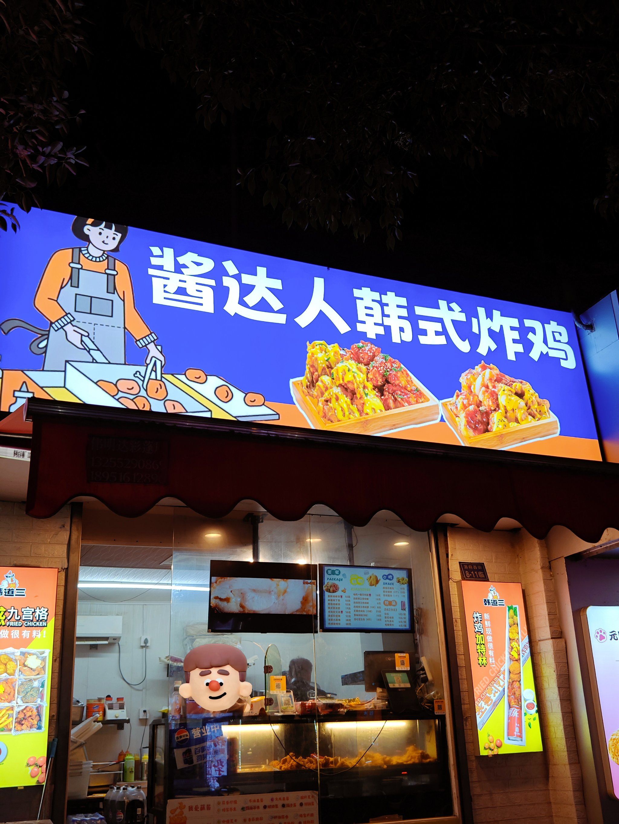 的炸鸡店,路过看到卡通门头很可爱,就来尝尝