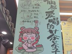 -茶理宜世(岭南站NOVA店)