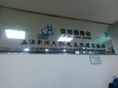 -上海南浦大桥长途旅游客运站