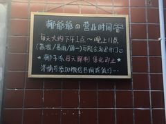 -椰爺爺·椰子冻砵仔糕