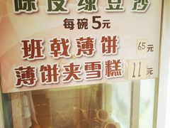 -成裕雪糕店(士多店)