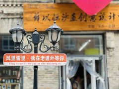 -中华巴洛克风情街