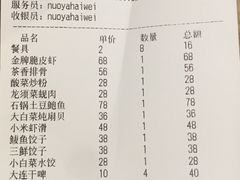 账单-挪亚海味(金石滩商业中心广场店)