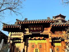 -青州古城