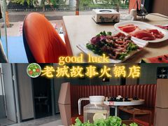 -歪小孩山野鲜货火锅店(银河名座店)