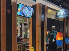 -狐狸爱上椰子鸡(滨江星光大道店)