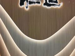 -胆道·海胆专门店(凯德晶萃店)