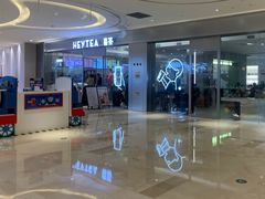 -喜茶(杭州滨江宝龙店)
