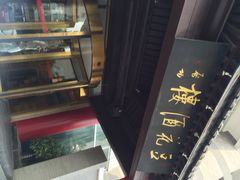 豆花酒楼-豆花酒楼·三十八年匠心(秦皇东大街店)