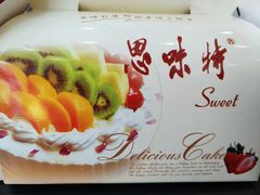 -思味特(纬一路店)