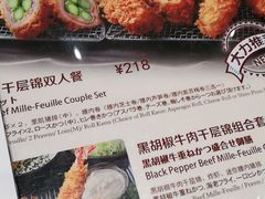 -胜博殿日式炸猪排(西红门店)