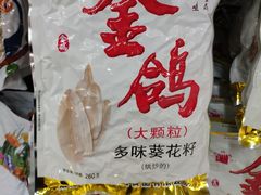 -家乐福(四元桥购物中心店)