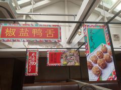 -肥仔文澳门猪骨煲(南京西路店)