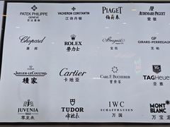 -亨得利钟表服务中心(环球港店)