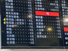 -四宜糕团店(南大街店)