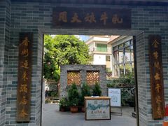 门面-周大娘牛乳(旧寨古村总店)