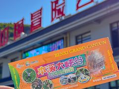 -本溪大峡谷
