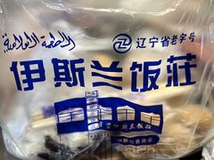-老街粘食店(宜昌路店)