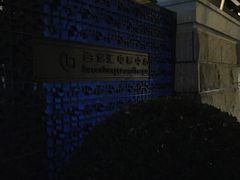 -和美电影艺术中心(万国城店)