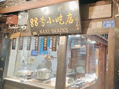 -88号小吃店·经典云南菜·地道纳西美食