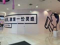 -永旺梦乐城国际商城(北清路店)