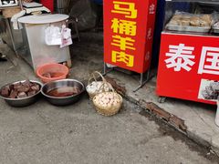 门面-东山矮马桶羊肉(太湖东山店)