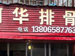 -花园菜市场