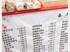 -玉华台饭庄(裕中西里小区店)