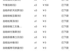 -松子料理(亮马桥店)
