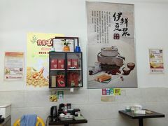 -伊鲜豆浆(福平店)