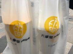 -丸摩堂鲜果茶(九方店)