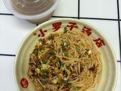 -小罗子汤店(大士院总店)