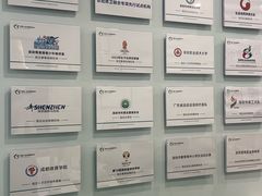 -医家人运动康复中心(福田店)