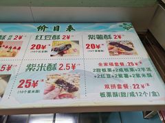 -栗酥饼(南长街店)