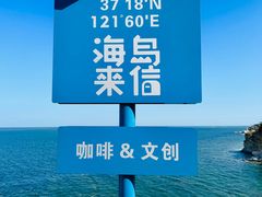 -养马岛旅游度假区