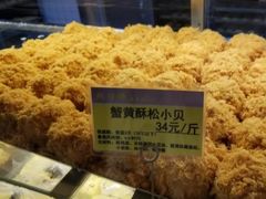 -鲍师傅糕点(国金街店)