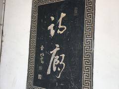 -雨花胜境