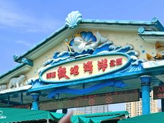 -海合安成都极地海洋公园