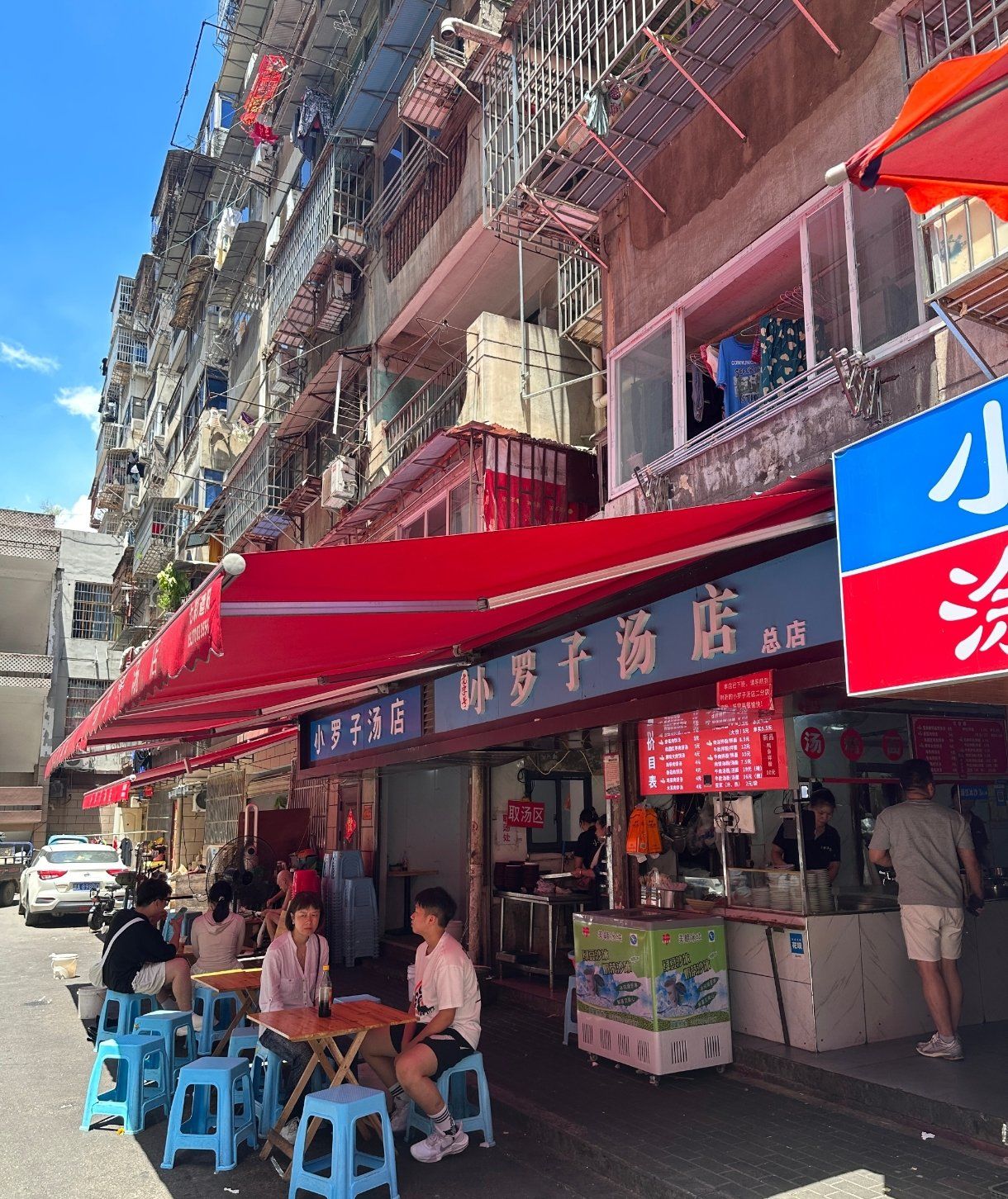 95

第一站:『老三样』,位于船山路437号34号店面,这里的拌粉