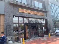 门面-吾穆勒蓬灰牛肉面·清真(北滨河中路店)